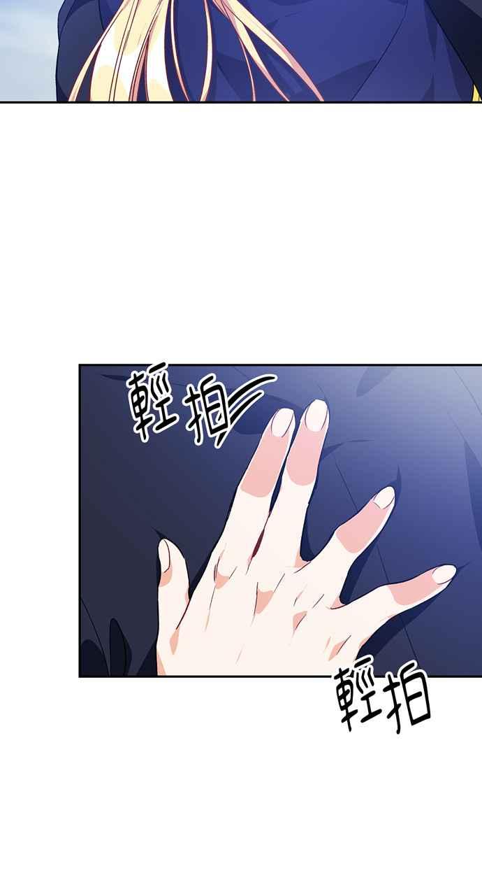 《外科医生爱丽丝》第133话 第2页