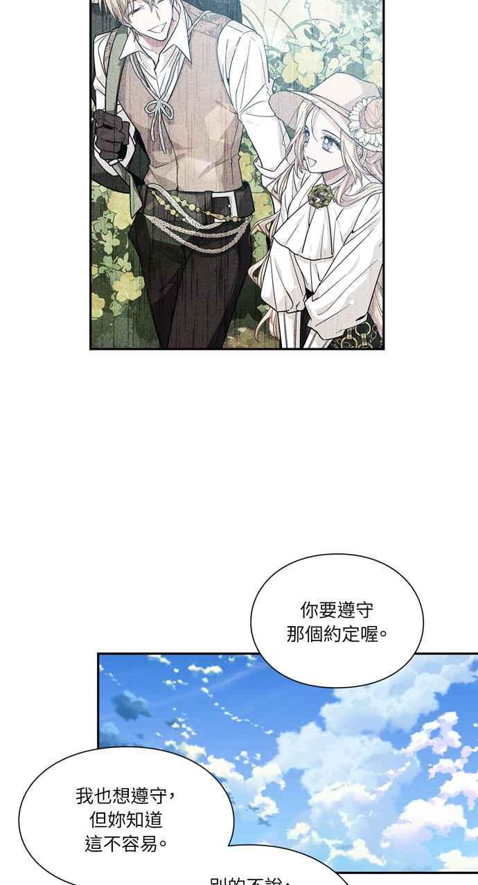 《外科医生爱丽丝》第133话 第9页