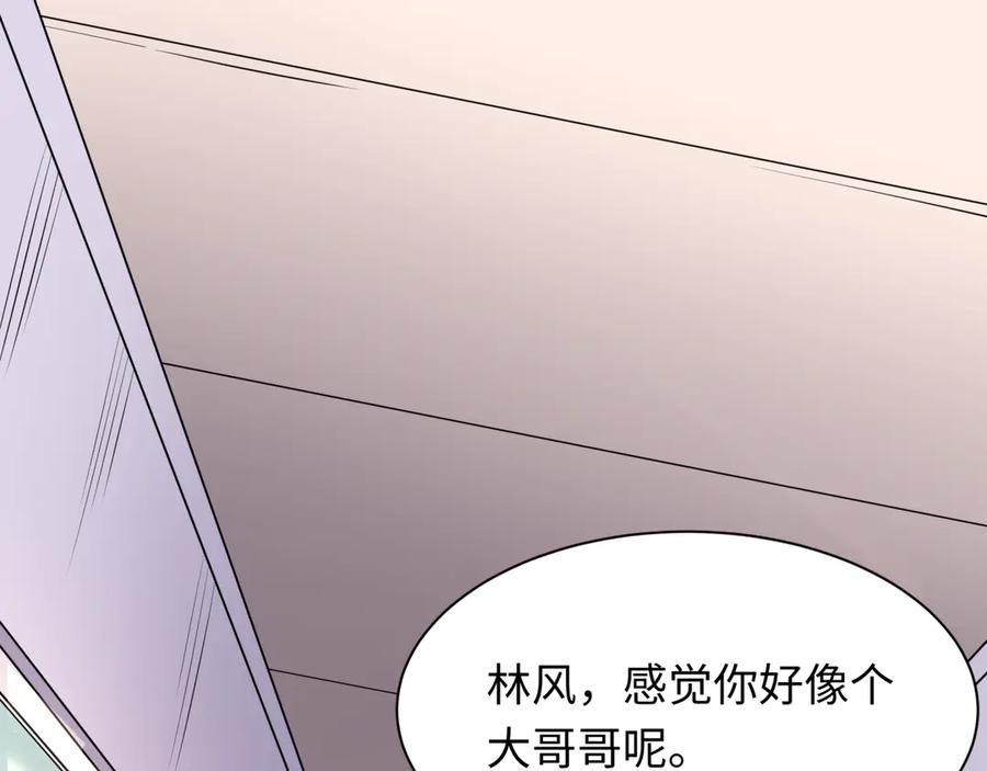 全球诡异时代 第506话 扶桑篇-黑魔仙的过去！ 第184页