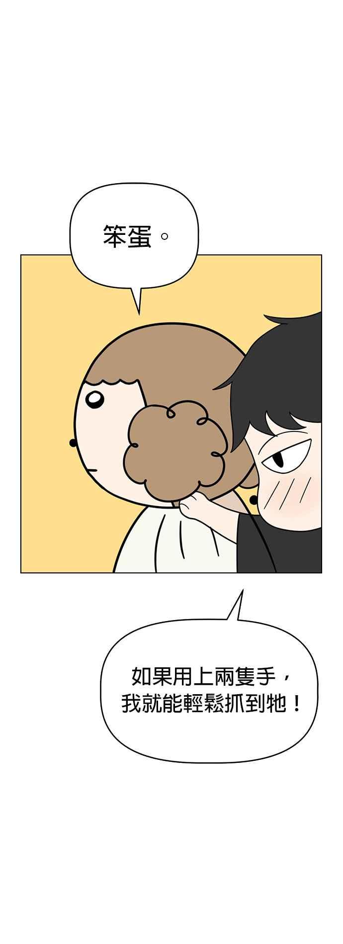 我家妹妹是狗狗 第55话 猫咪和狗狗 第36页