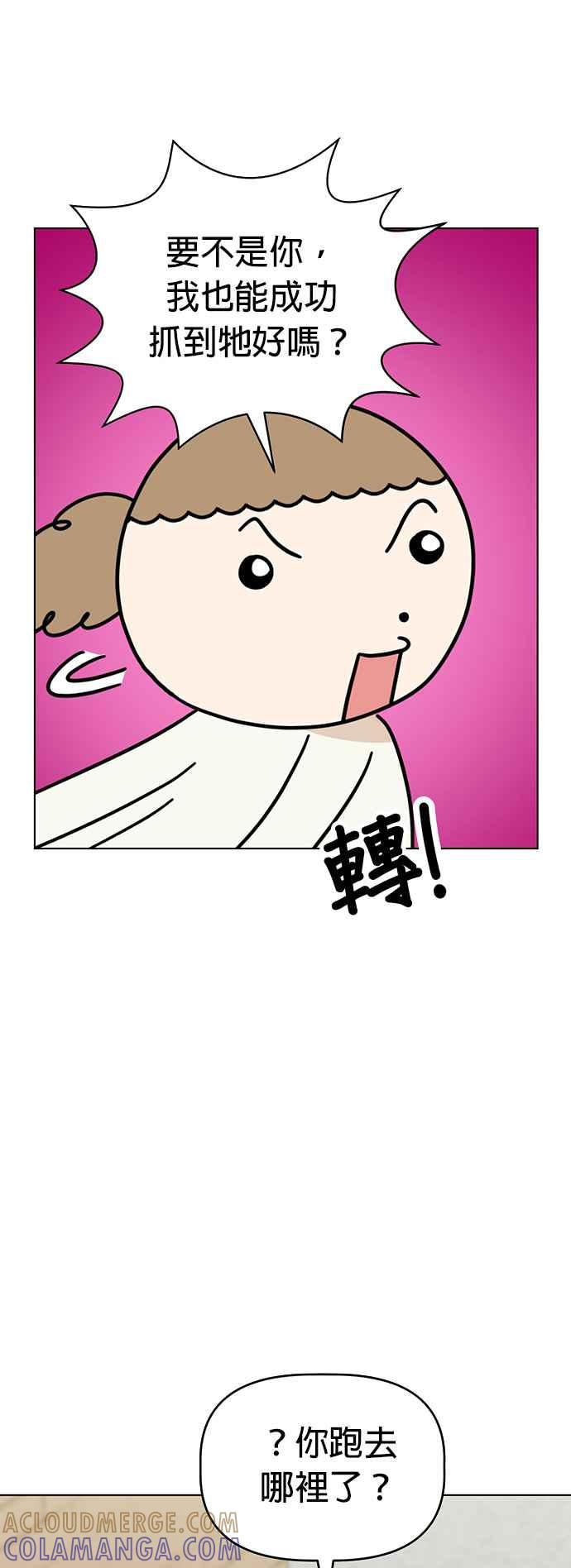 我家妹妹是狗狗 第55话 猫咪和狗狗 第37页