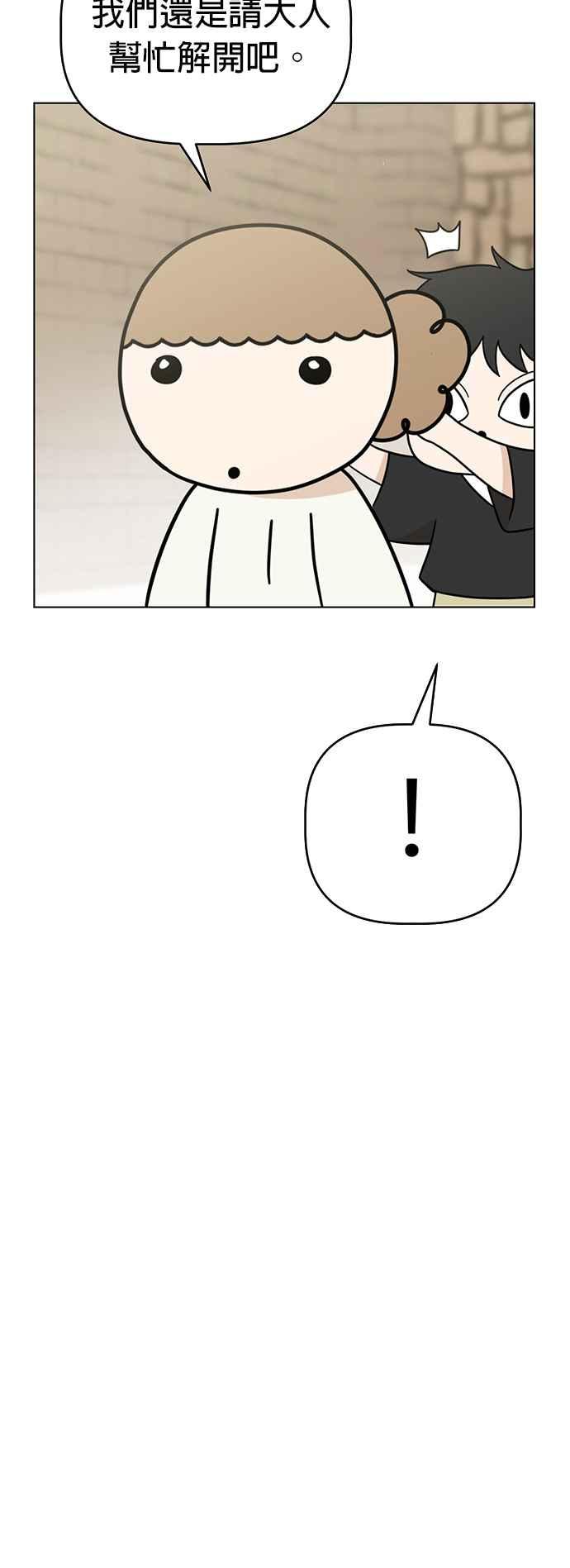 我家妹妹是狗狗 第55话 猫咪和狗狗 第39页