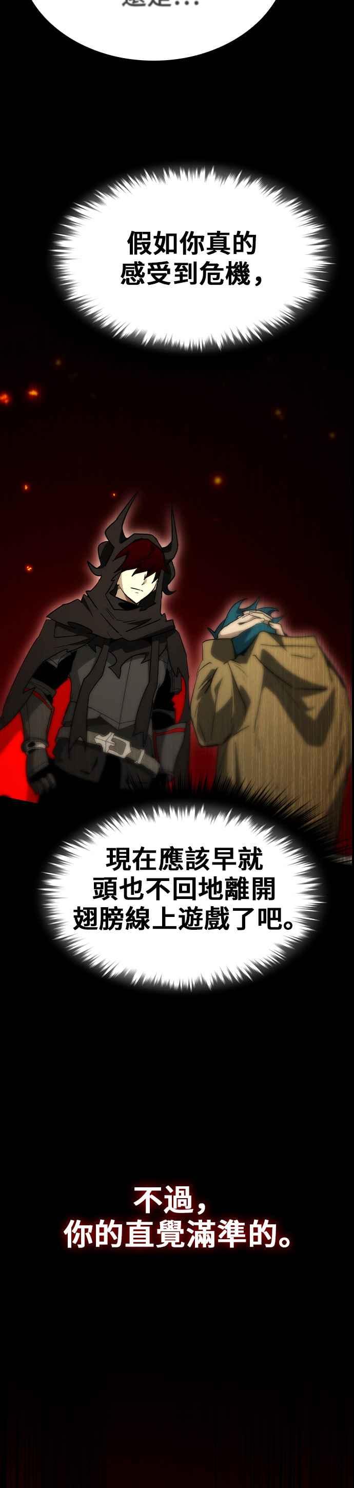 《BE结局制造者》第63话 第23页