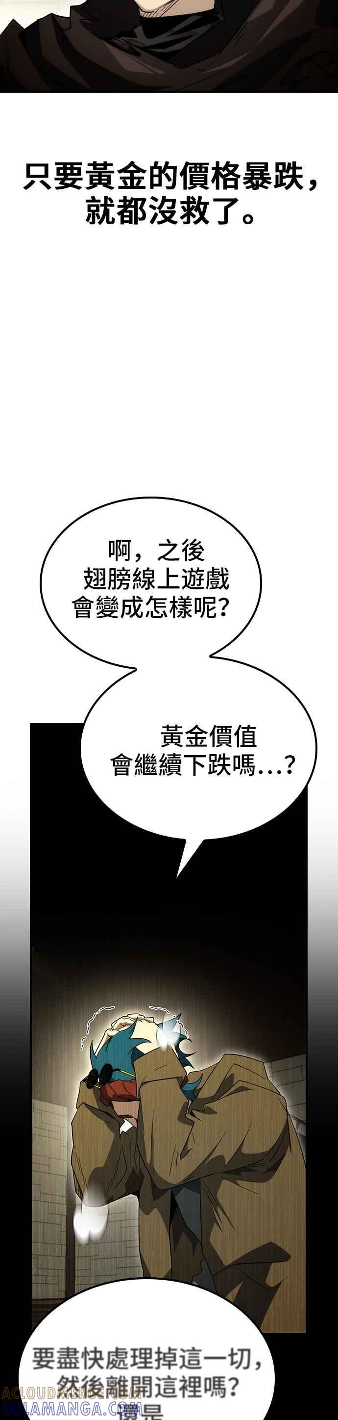 《BE结局制造者》第63话 第22页