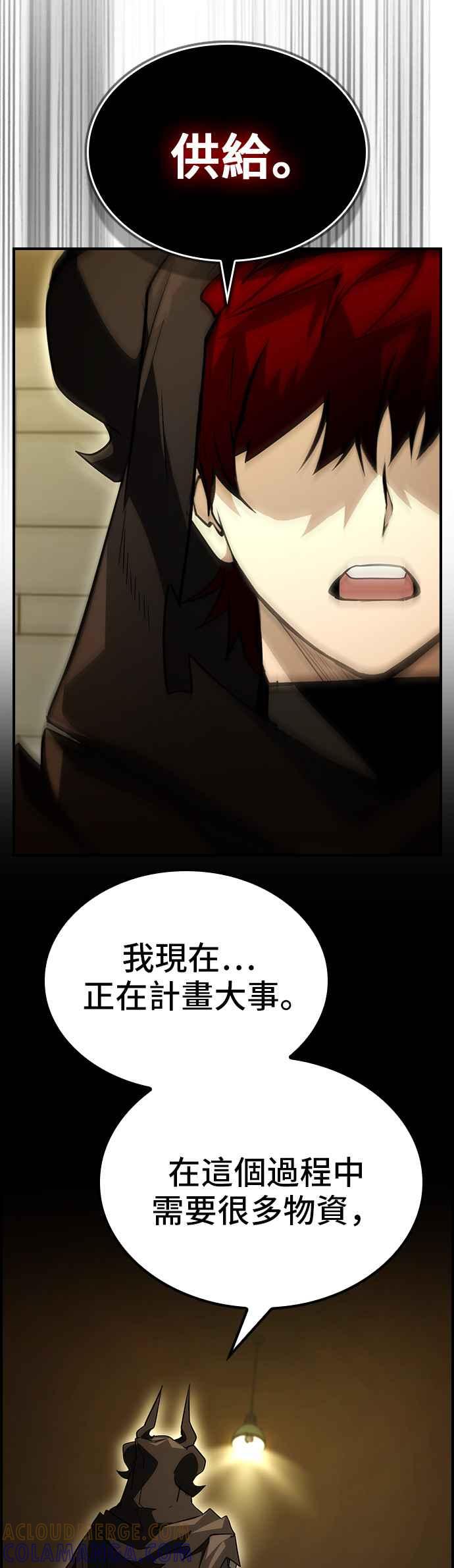 《BE结局制造者》第63话 第28页