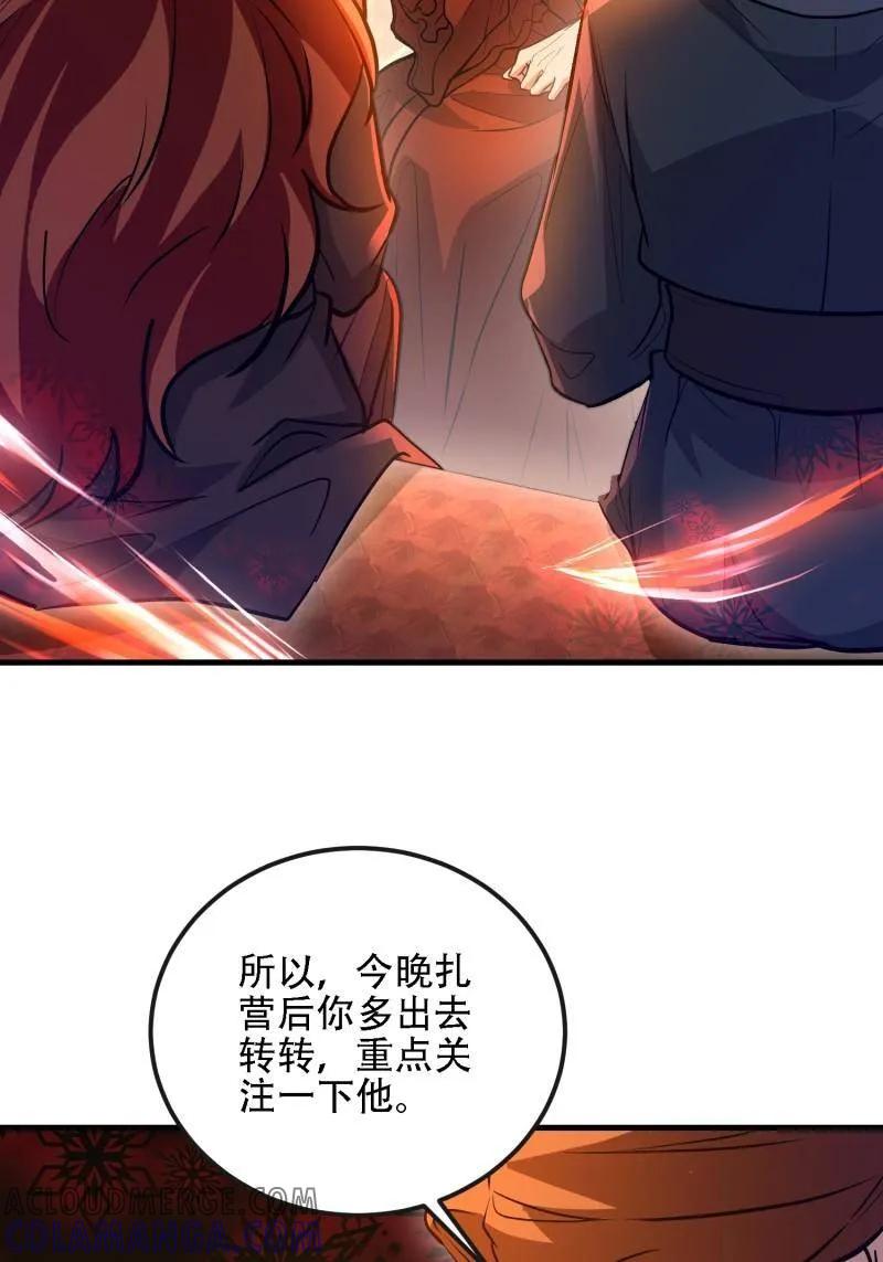 第一序列 第590话 589 探探虚实 第25页
