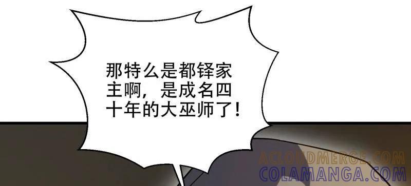 第一序列 第597话 596 危机解除 第93页