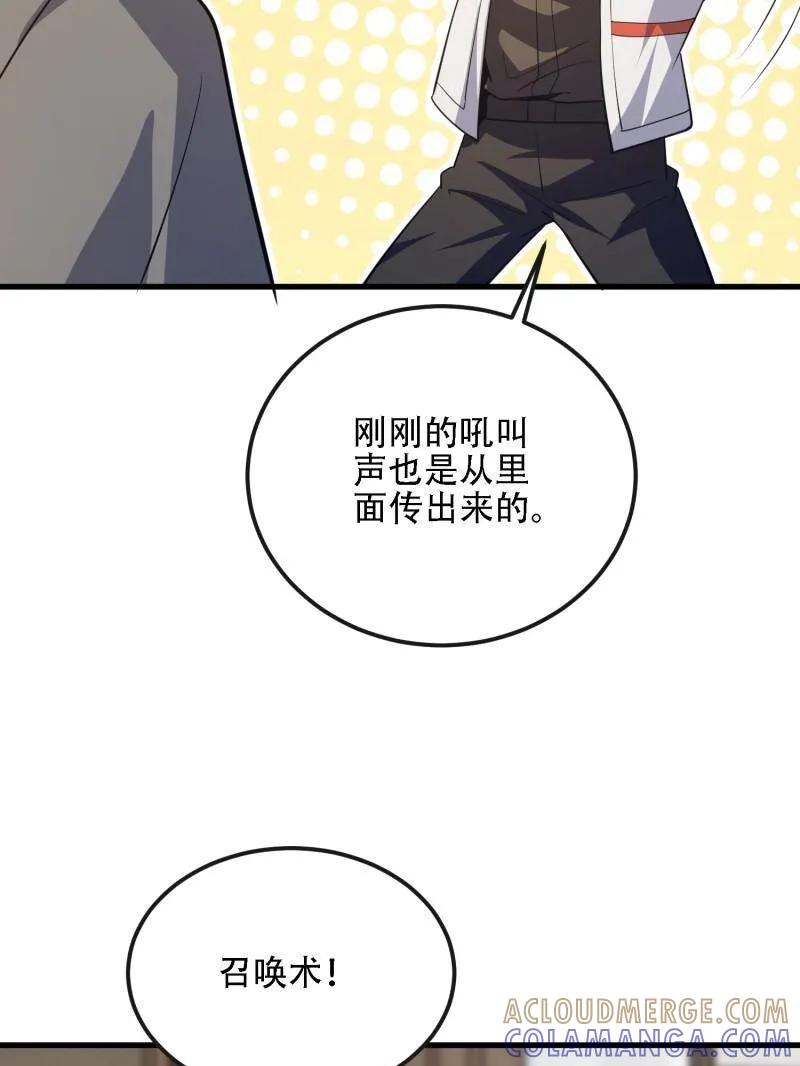 第一序列 第601话 600 讨条活路 第61页