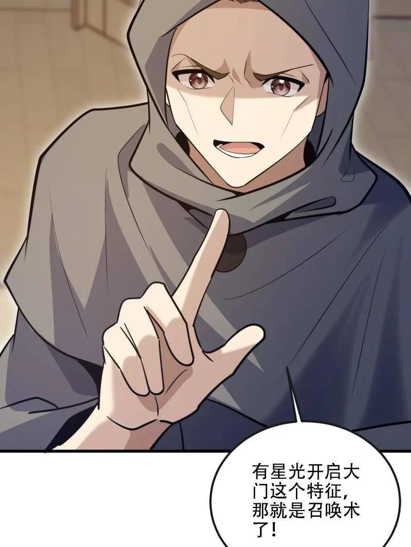 第一序列 第601话 600 讨条活路 第63页