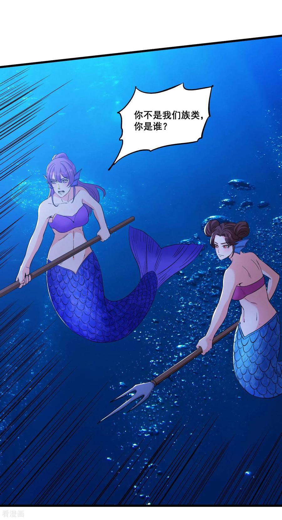 人生交换俱乐部 第97话 滑鱼 第14页