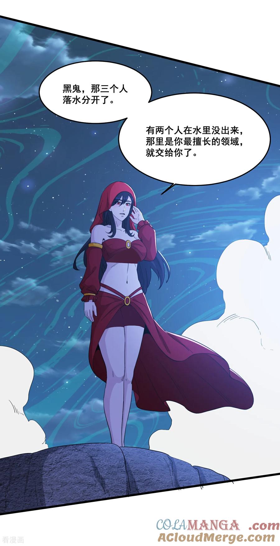 人生交换俱乐部 第97话 滑鱼 第11页