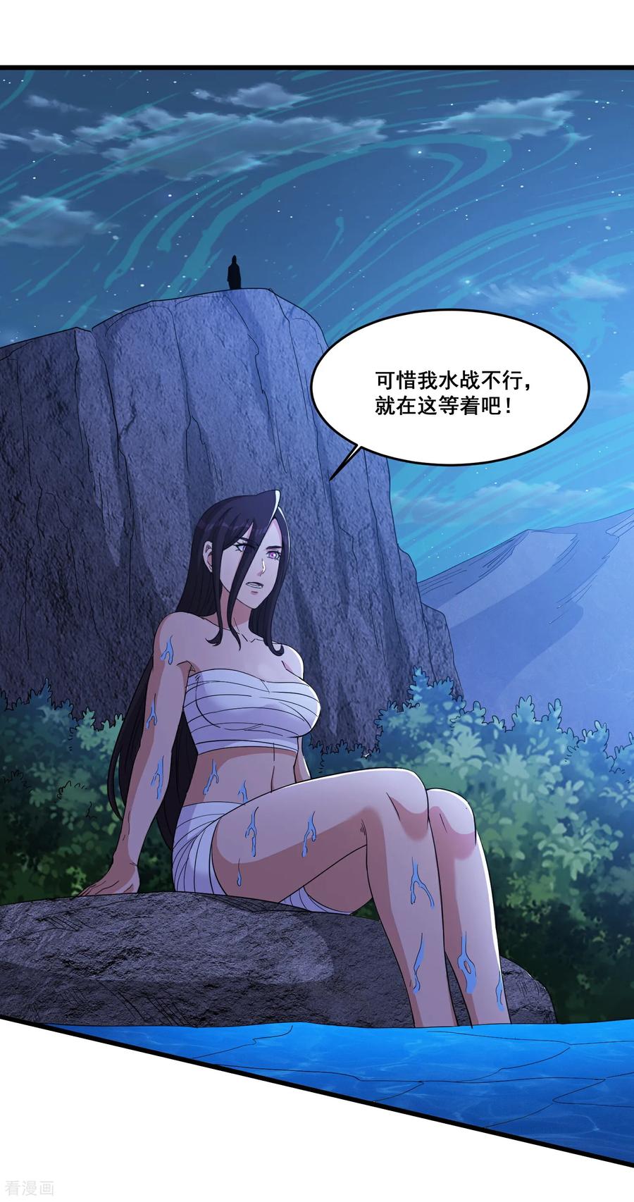 人生交换俱乐部 第97话 滑鱼 第10页