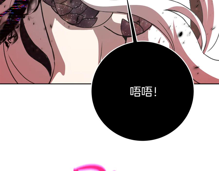 神的打工世界 第100话 最终大结局 第20页