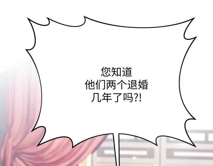 《好缘歌》第11话 第176页