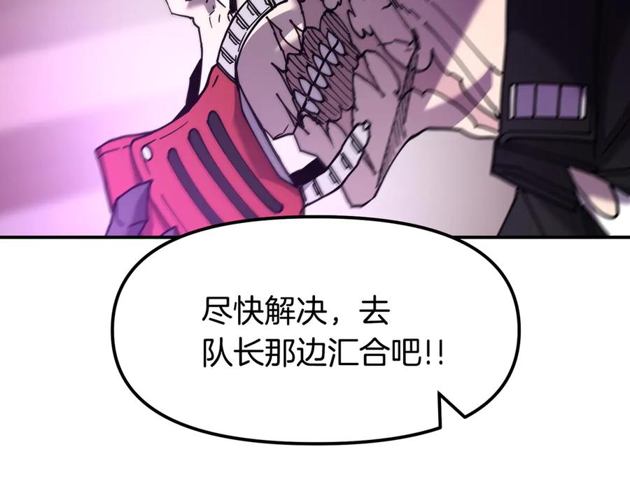 《萨满Shaman》完结篇 圆满完成任务 第224页