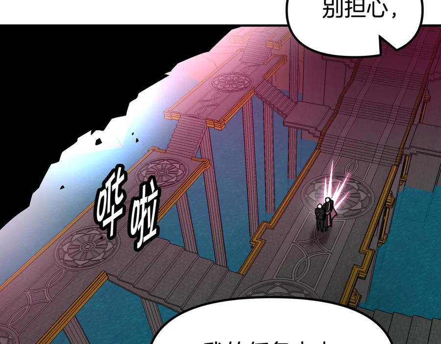 《萨满Shaman》完结篇 圆满完成任务 第263页