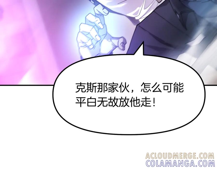 《萨满Shaman》完结篇 圆满完成任务 第217页