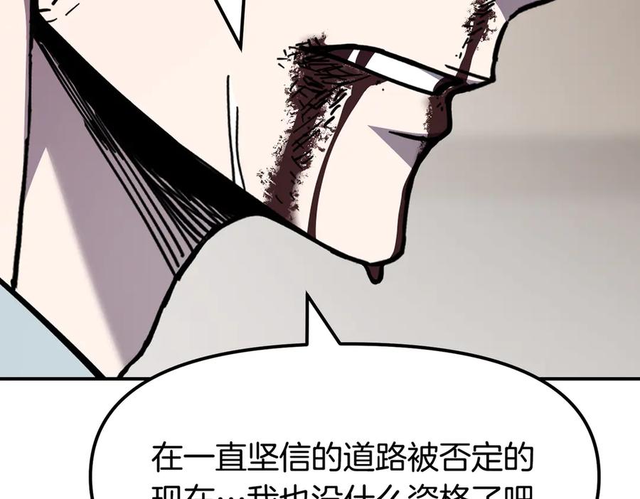 《萨满Shaman》完结篇 圆满完成任务 第199页