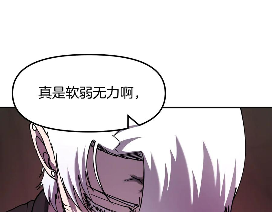《萨满Shaman》完结篇 圆满完成任务 第232页