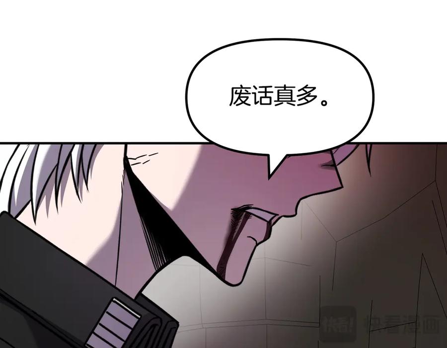 《萨满Shaman》完结篇 圆满完成任务 第248页