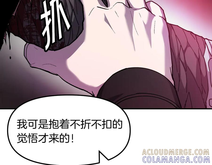 《萨满Shaman》完结篇 圆满完成任务 第257页