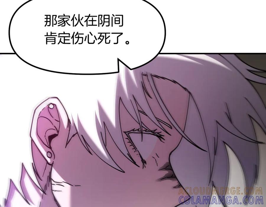 《萨满Shaman》完结篇 圆满完成任务 第241页