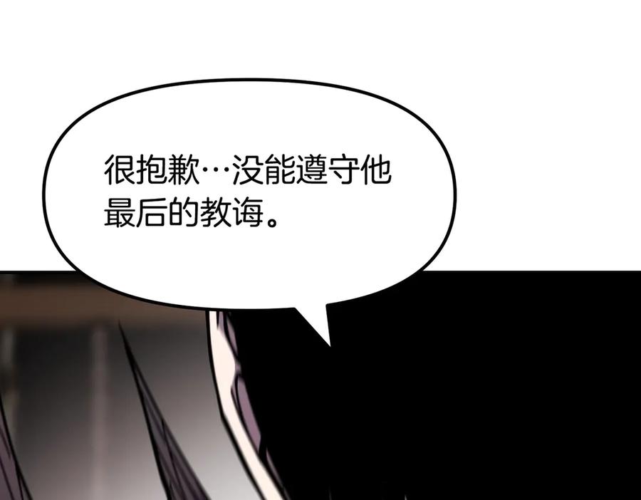 《萨满Shaman》完结篇 圆满完成任务 第208页
