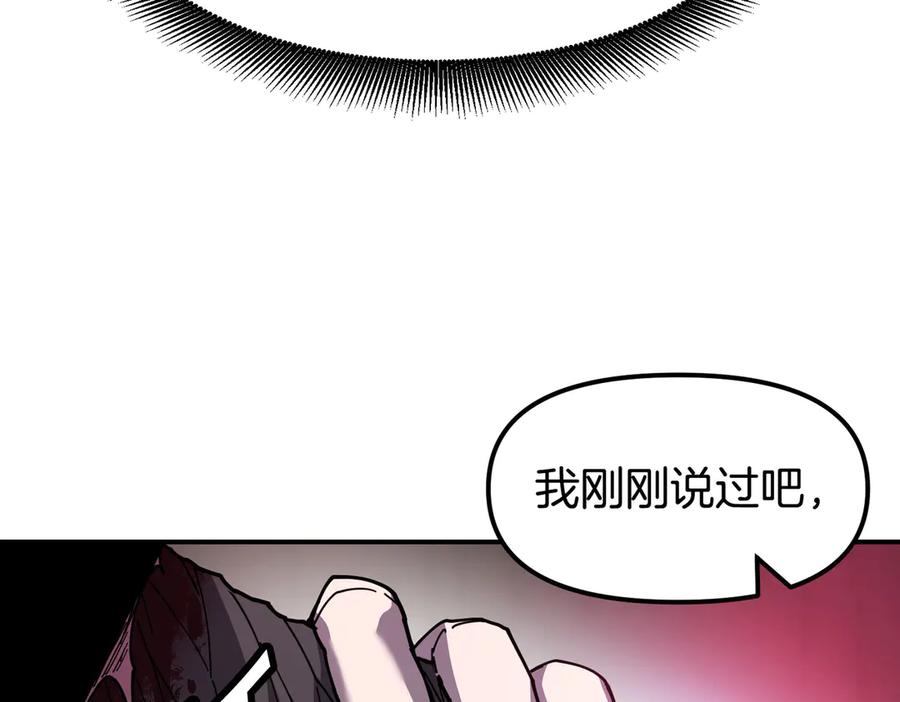 《萨满Shaman》完结篇 圆满完成任务 第256页