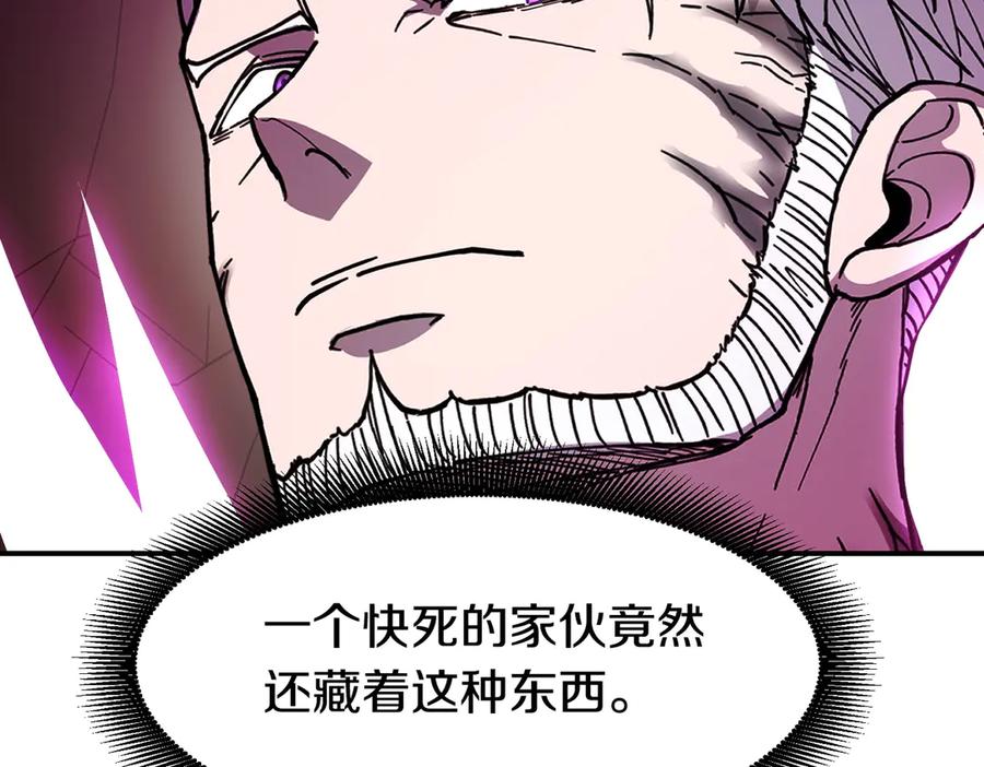 《萨满Shaman》完结篇 圆满完成任务 第255页