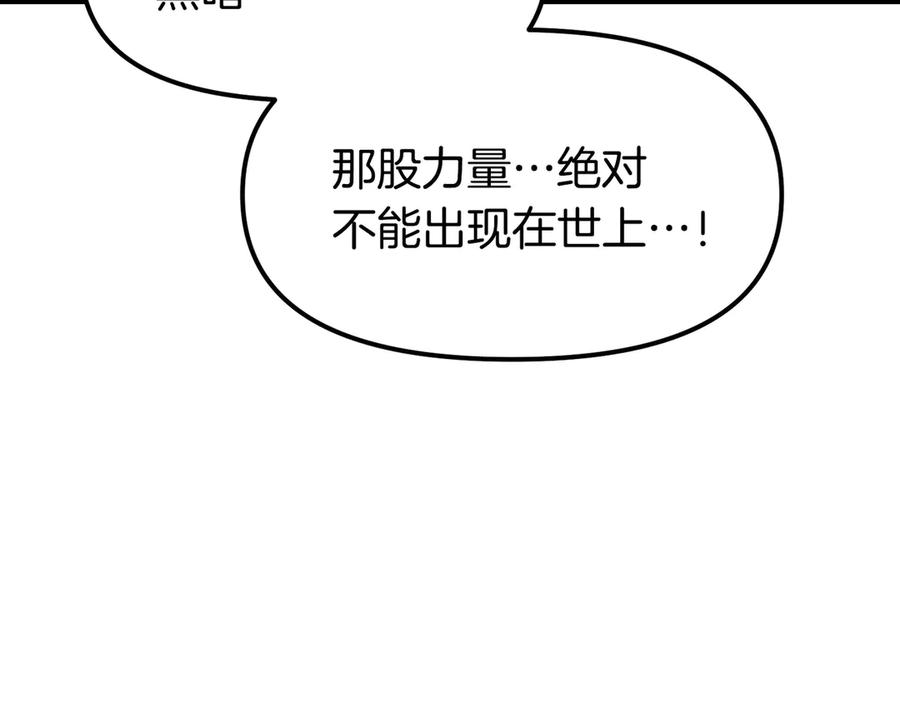 《萨满Shaman》完结篇 圆满完成任务 第194页