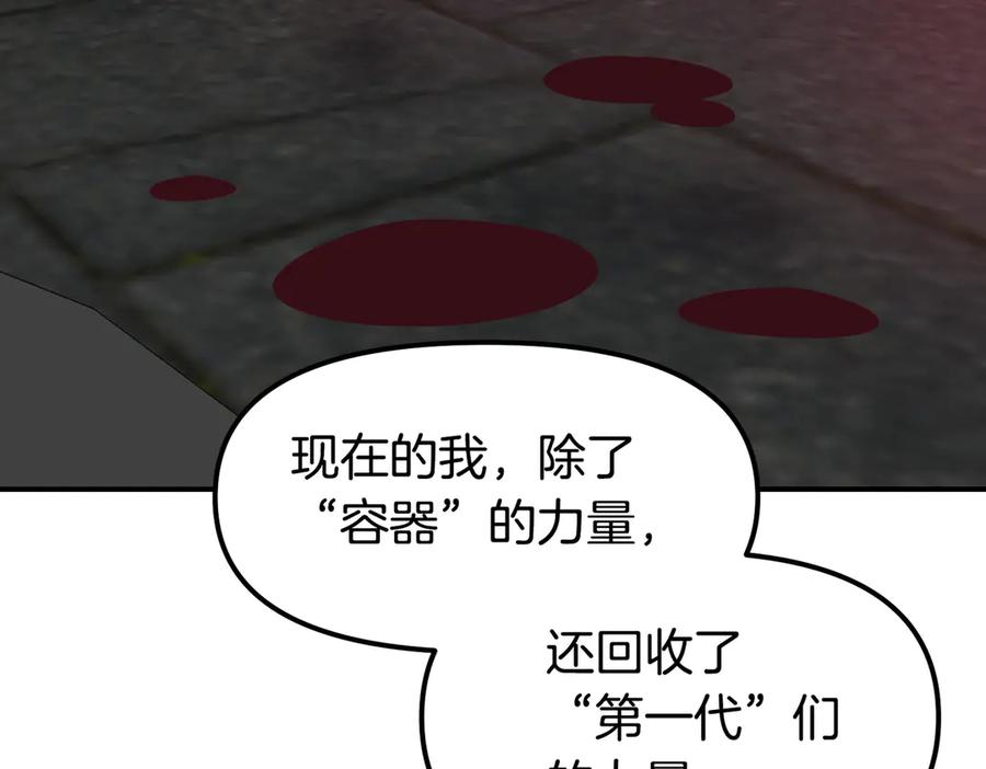《萨满Shaman》完结篇 圆满完成任务 第228页