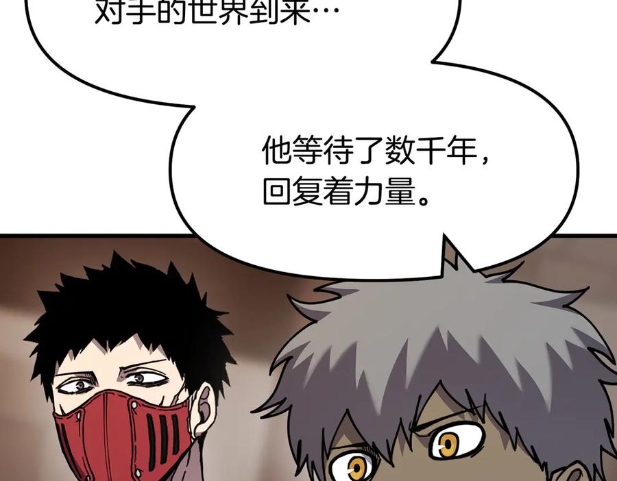 《萨满Shaman》完结篇 圆满完成任务 第190页