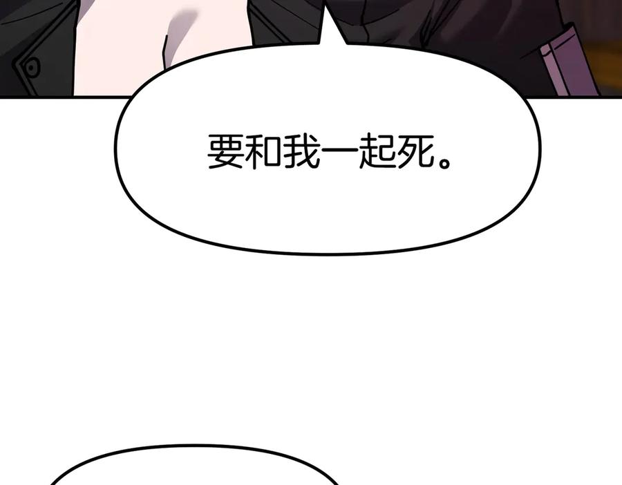 《萨满Shaman》完结篇 圆满完成任务 第260页