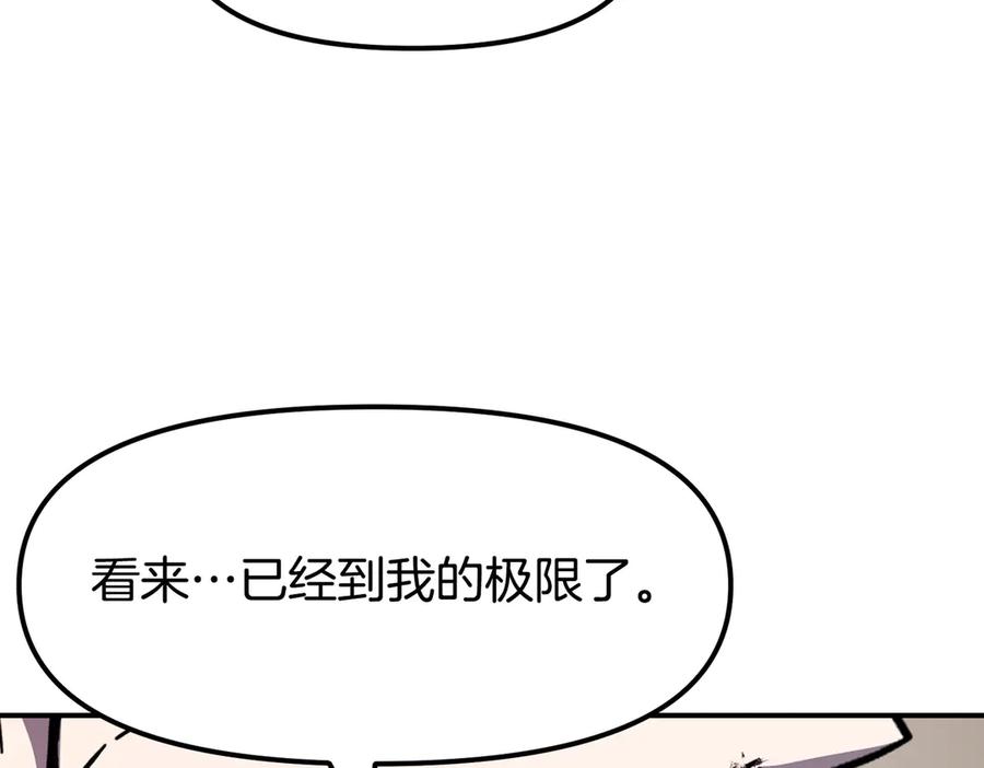 《萨满Shaman》完结篇 圆满完成任务 第198页