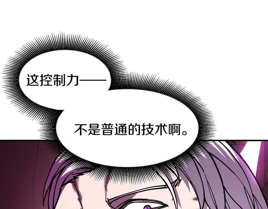 《萨满Shaman》完结篇 圆满完成任务 第254页