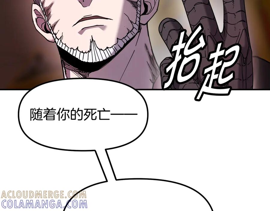 《萨满Shaman》完结篇 圆满完成任务 第245页