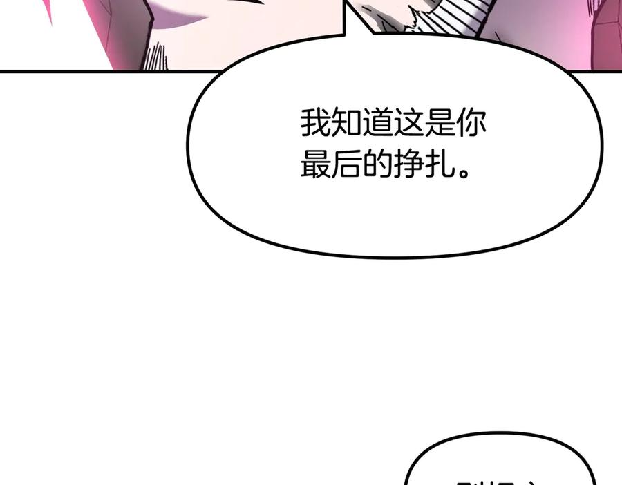 《萨满Shaman》完结篇 圆满完成任务 第262页