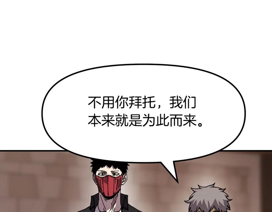 《萨满Shaman》完结篇 圆满完成任务 第203页