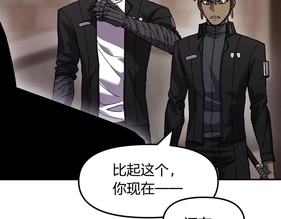 《萨满Shaman》完结篇 圆满完成任务 第204页