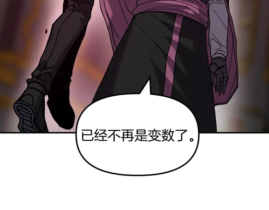 《萨满Shaman》完结篇 圆满完成任务 第231页