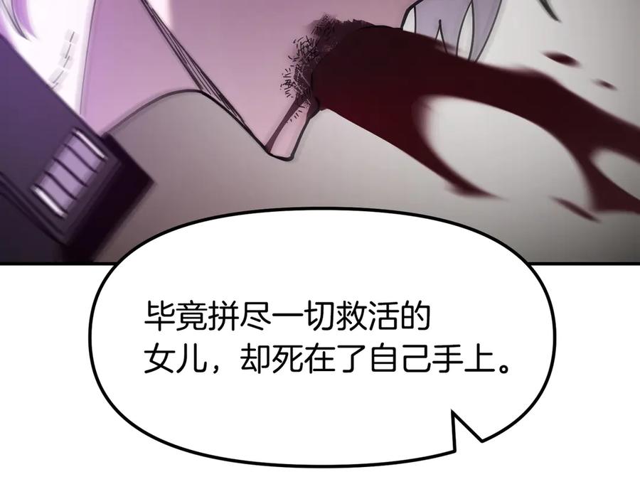 《萨满Shaman》完结篇 圆满完成任务 第242页
