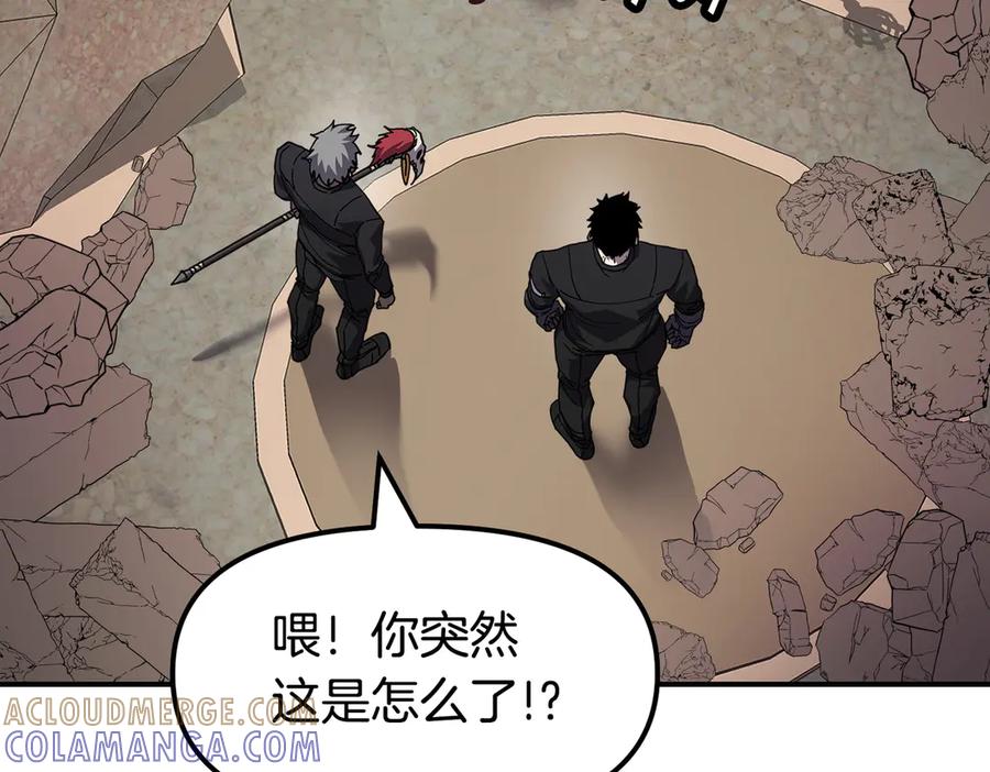 《萨满Shaman》完结篇 圆满完成任务 第197页