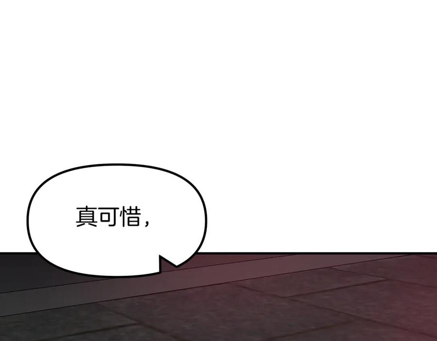 《萨满Shaman》完结篇 圆满完成任务 第227页