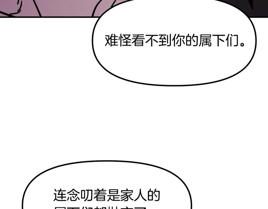 《萨满Shaman》完结篇 圆满完成任务 第235页