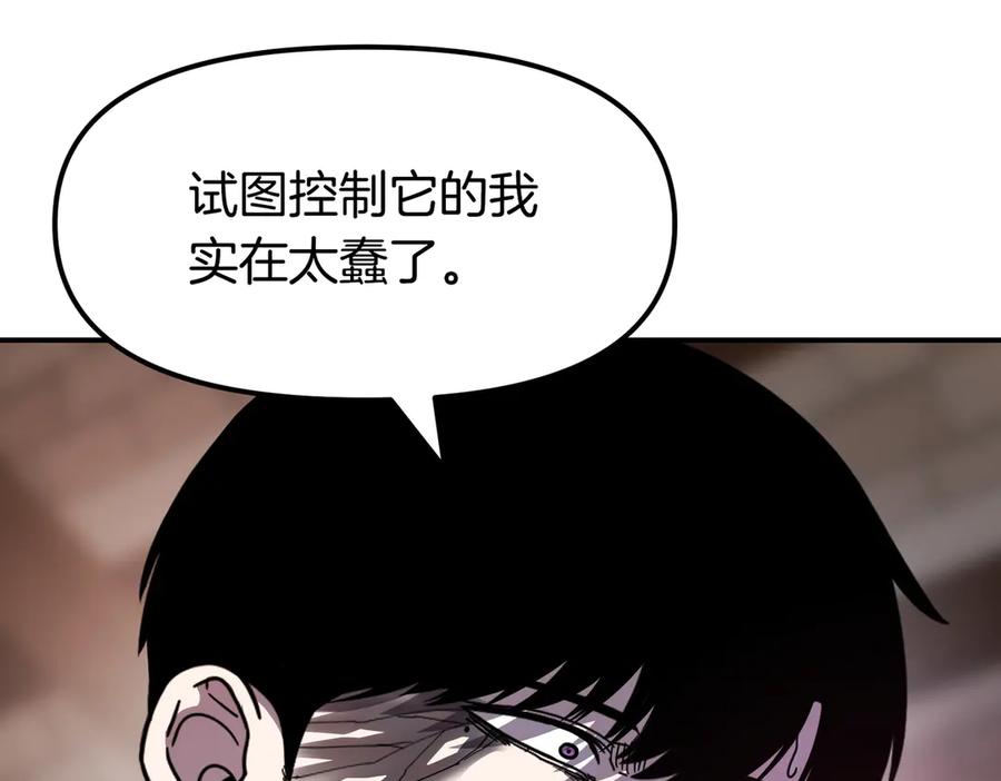《萨满Shaman》完结篇 圆满完成任务 第192页