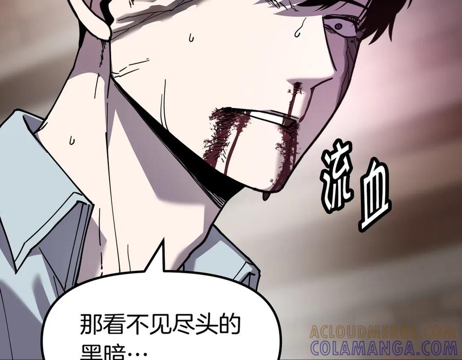 《萨满Shaman》完结篇 圆满完成任务 第193页