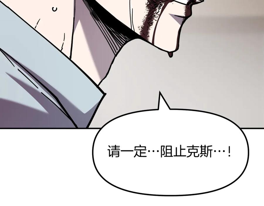 《萨满Shaman》完结篇 圆满完成任务 第202页