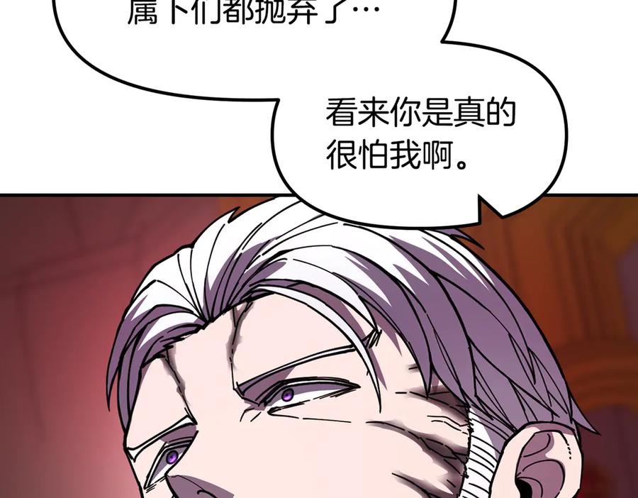 《萨满Shaman》完结篇 圆满完成任务 第236页