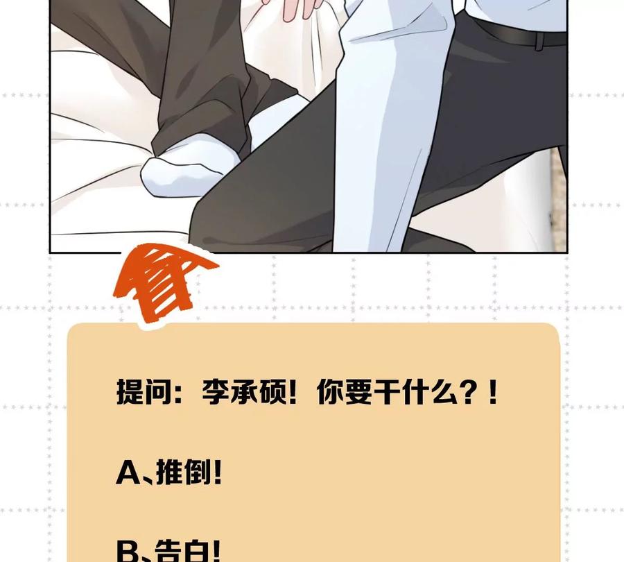 《姐姐不可以》是那个意思嘛？ 第128页