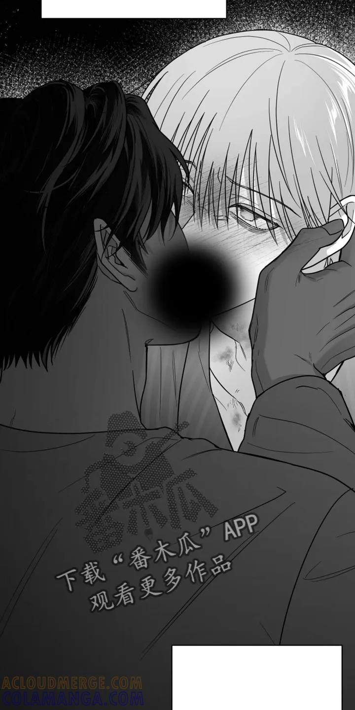 《狂乱欺压》第132章：【第三季】不觉得幸福 第11页
